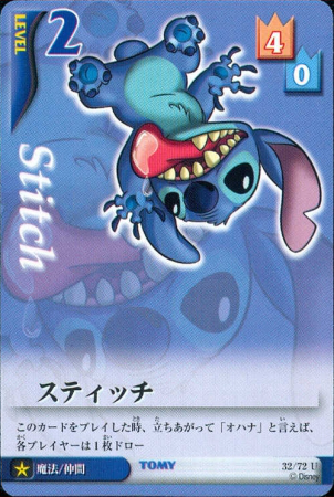 Stitch Lvl 2